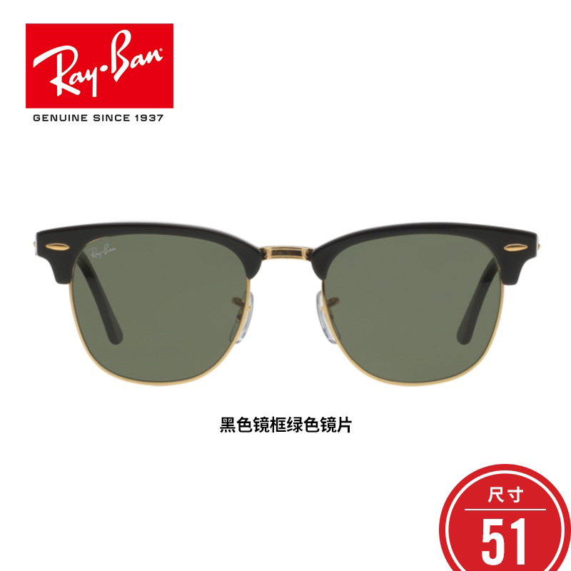 RayBan雷朋太阳镜男女派对达人款半框方形潮流墨镜0RB3016