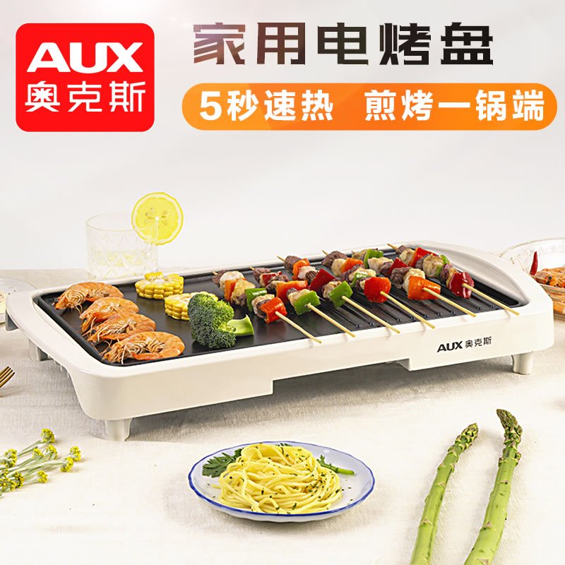 奥克斯 AUX-LA105 电烤盘烧烤炉家用电烤炉烤肉盘韩式不粘烤肉锅烧烤铁板烧盘烤鱼锅烤盘无烟不溅油