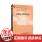 外研社 英语合作学习活动 全国高等学校外语教师丛书·课堂活动系列