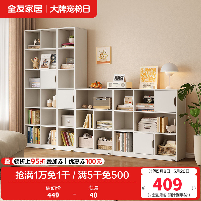全友家居奶油风组合书柜客厅书房收纳储物柜子落地展示柜餐边柜高清大图