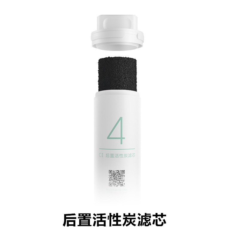 [官方旗舰店]小米净水器后置活性炭滤芯 进口椰壳活性炭 进一步改善口感 600G/厨下式/厨上式滤芯