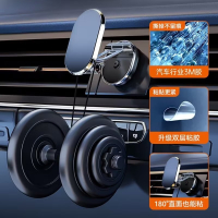 领臣 车载磁吸支架 LC-U20