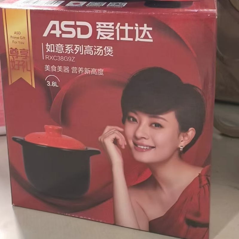 ASD爱仕达如意系列高汤煲RXC38G9Z高清大图