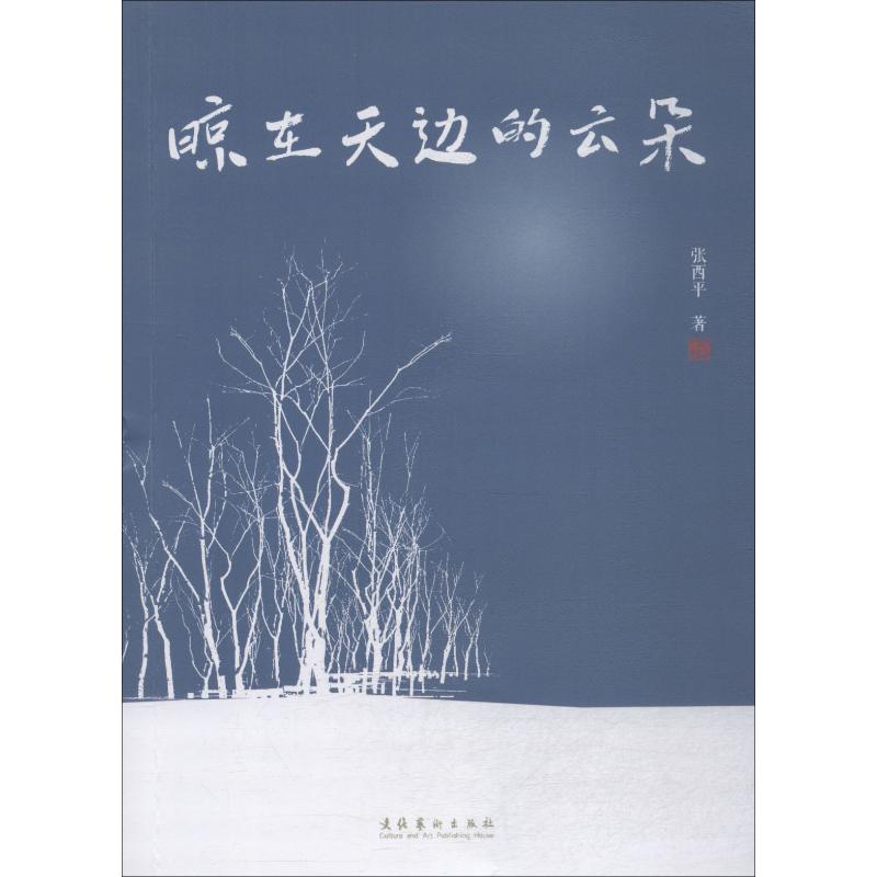 晾在天边的云朵