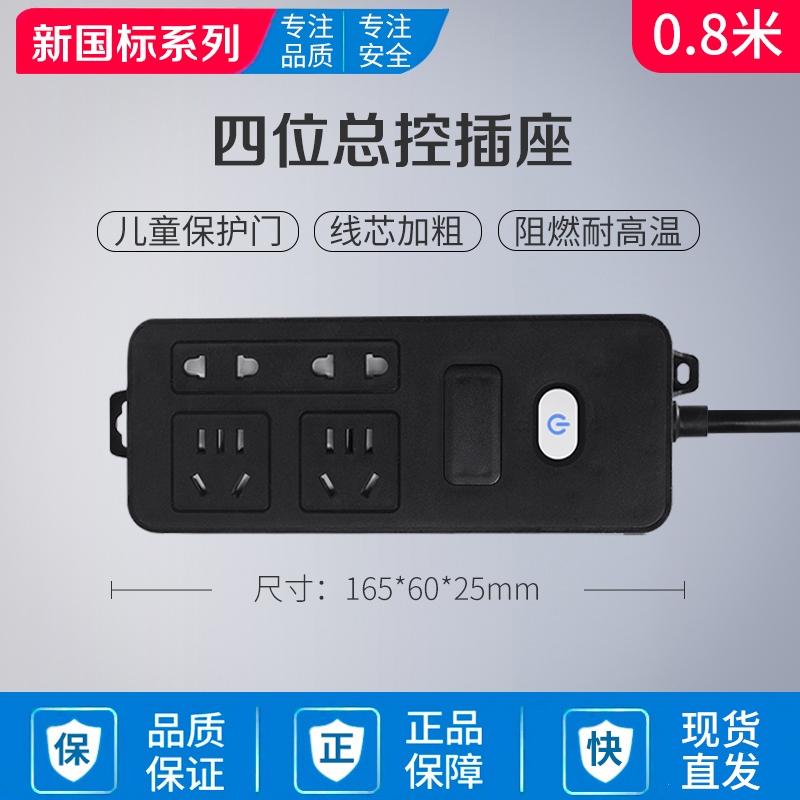 黑色C2 普通款 0.8米 多功能插座面板多孔插板带排插USB家用学生插板宿舍多用插排多插位转换器插头长线办公桌面总开关