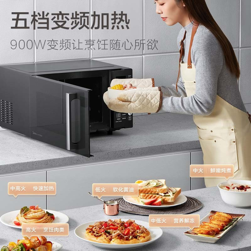 美的(Midea)家用微波炉智能变频微烤一体机23L家用电烤箱 宝宝菜单湿度感应 平板加热 一级能效PC23M6W
