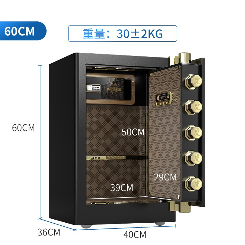 虎牌保险柜60CM保险箱密码