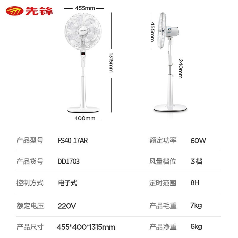 先锋（SINGFUN） 电风扇落地扇大风量风扇立式电扇家用办公室风扇 FS40-17AR 遥控款