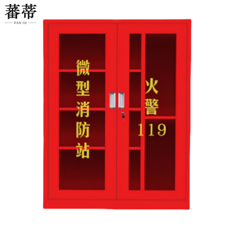 蕃蒂微型消防柜180cm台高清大图