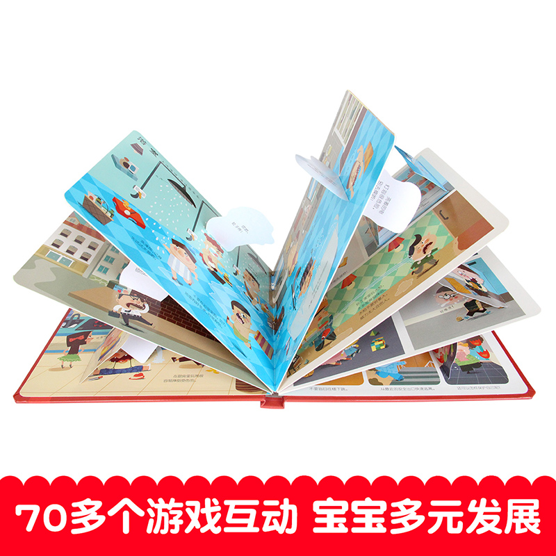[醉染正版]全套12册儿童立体书3d翻翻书幼儿情景体验绘本 宝宝益智玩具书籍0-1-2-3-6岁 一岁两岁三岁早教书启蒙高清大图