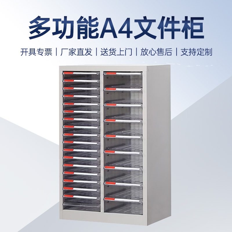 汉诺鑫威文件柜抽屉式多层a4资料收纳柜美甲柜A4文件抽屉柜系列9+18无门高清大图