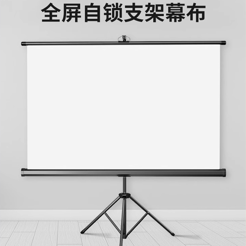 全面屏一体式支架幕布家用便携落地移动折叠投影仪屏幕免打孔100寸灰