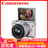 佳能(Canon) EOS M100 微单数码相机/单电照相机 15-45 IS STM 防抖单镜头套装 2420万像素 WIFI分享 翻转自拍 Vlog相机视频拍摄 粉色 礼包版
