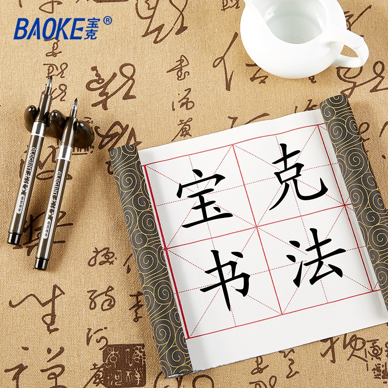 宝克(BAOKE)S2 中楷写字贴书法笔 行草隶篆软笔/商务办公签字笔 黑色 12支/盒 1盒