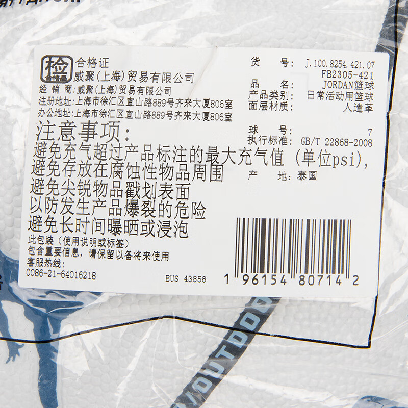 耐克(NIKE)男女篮球 23新款户外训练7号球室内室外内场外场比赛七号球 7号 FB2305-421