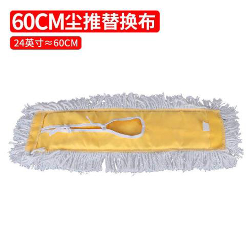 墩布头 /尘推替换布 60cm