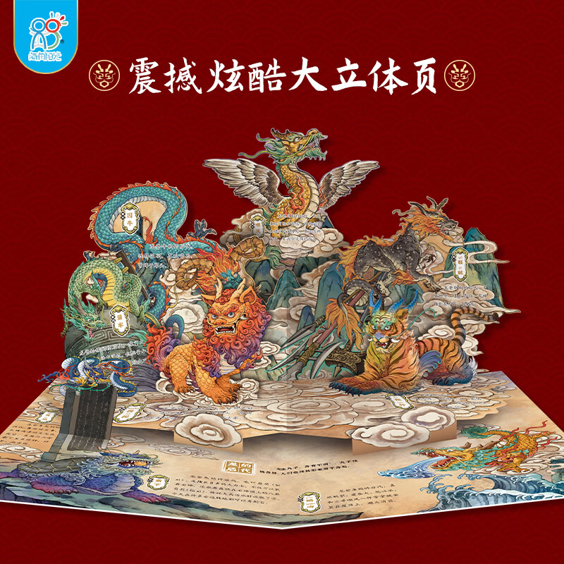 [正版]寻找中国龙 龙年贺岁3D立体翻翻书玩具书 3-6岁 3d立体机关书龙年春节儿童3d立体翻翻书欢欢喜喜过新年过年高清大图