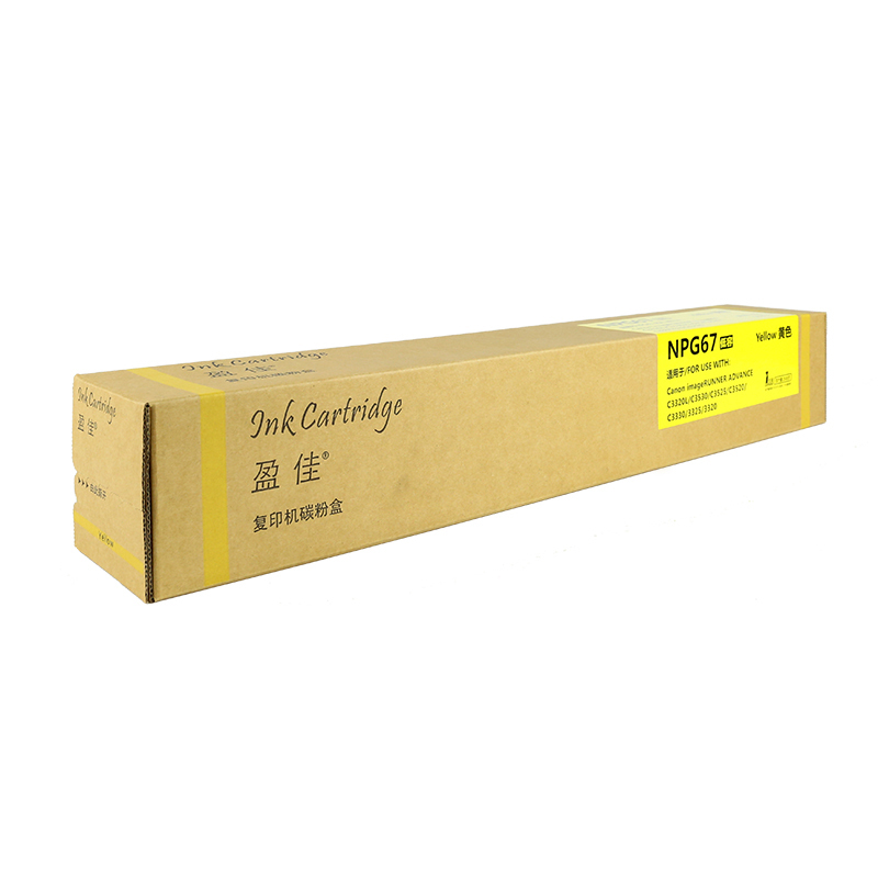 盈佳(InkCartridge)NPG67黄色墨粉盒适用佳能iR-ADV C3520/3525/3530/3320