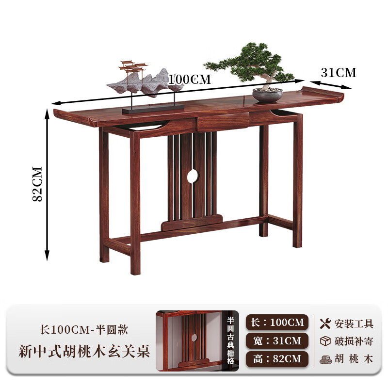 锦北玄关桌入户门厅客厅条案新中式木制供桌靠墙玄关台-100半圆款高清大图
