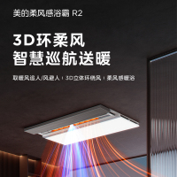 美的风暖浴霸集成吊顶浴室卫生间照明排气扇一体暖风机取暖灯R2