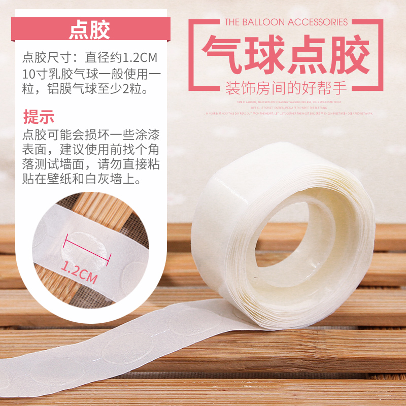 家柏饰(CORATED)婚房装饰活动生日派对布置点胶贴海绵双面胶透明胶布高清大图