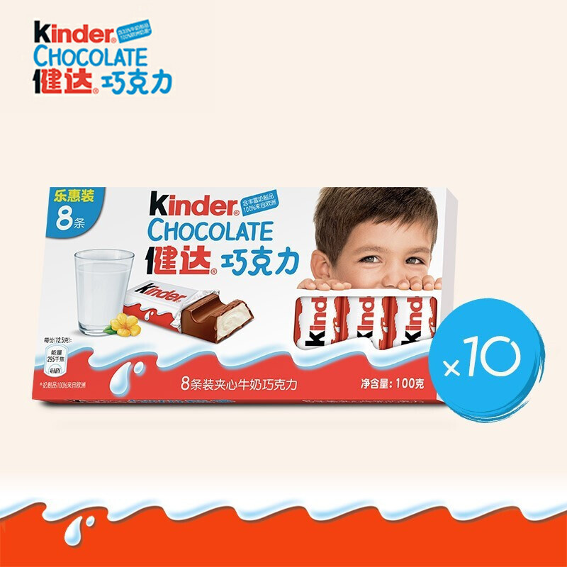 健达（Kinder）牛奶巧克力食品 儿童休闲零食 生日礼物 8条小箱装 T8*10高清大图