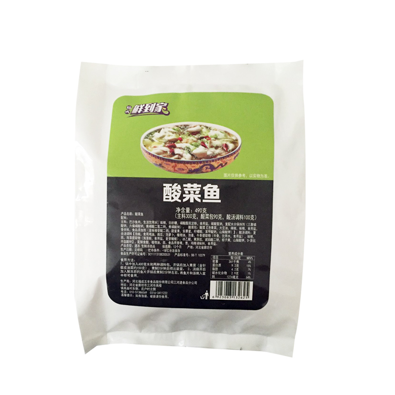 福成鲜到家 酸菜鱼490g 方便菜 速冻半成品高清大图