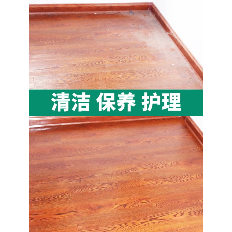 家柏饰(CORATED)木地板清洁剂实木复合地面净家用拖地液瓷砖家具清洗地板强力去污高清大图