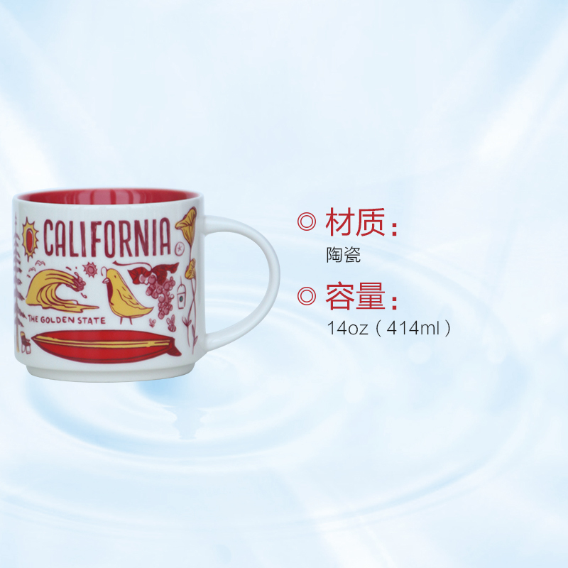 [夏日加州风]星巴克(Starbucks)加州纪念珍藏版 陶瓷马克杯 414ml 星巴克杯子 水杯杯具 美国进口