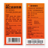 香雪 橘红痰咳煎膏 250g 润肺祛痰 用于感冒咽喉炎痰多咳嗽气喘