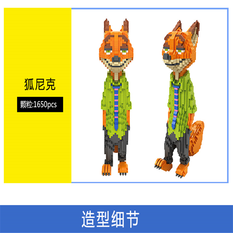 俐智loz小颗粒积木疯狂动物城拼装玩具迷你颗粒朱迪兔子9030