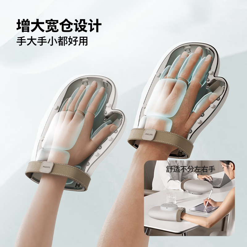 飞利浦(PHILIPS)手部按摩器腱鞘炎按摩仪手指手掌手腕关节妈妈手护腕热敷送父母男女朋友生日节日礼物PPM3102A高清大图