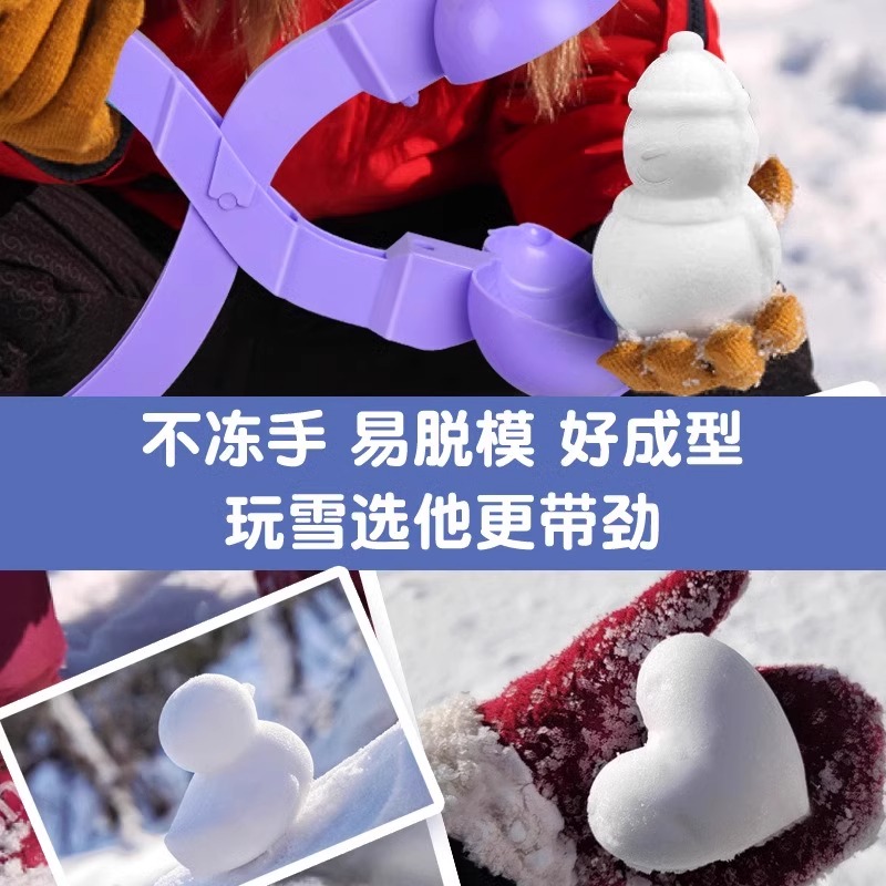 冬天夹雪神器雪球夹子小鸭子雪人模具儿童玩雪工具打雪仗玩具高清大图