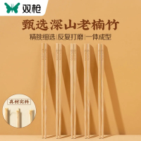 双枪天然竹筷无漆无蜡原生态防滑家用木筷套装防潮速干筷子快子