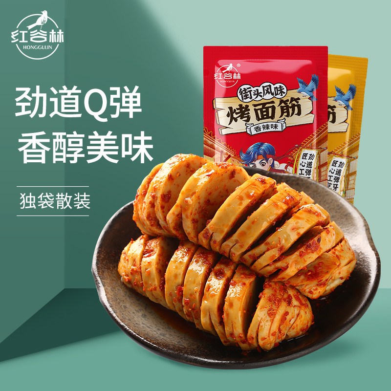 红谷林烤面筋50包辣条儿时香辣小吃手撕素肉豆干休闲零食网红