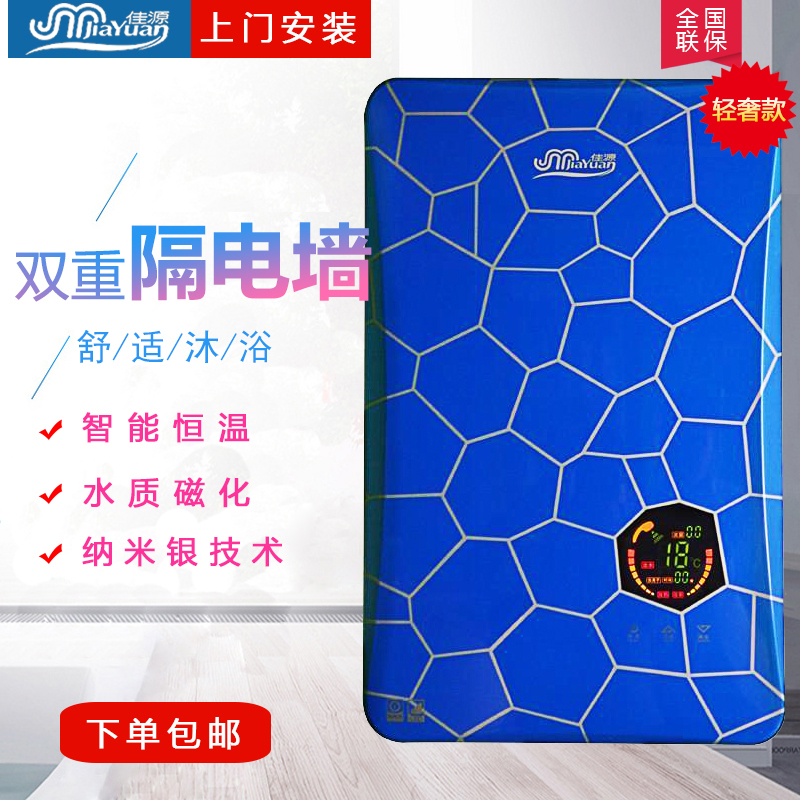 苏宁自营]佳源(JiaYuan)DSF100-65B蓝)即热式电热水器恒温淋浴洗澡免储水微电脑式中国浙江舟山市7000W