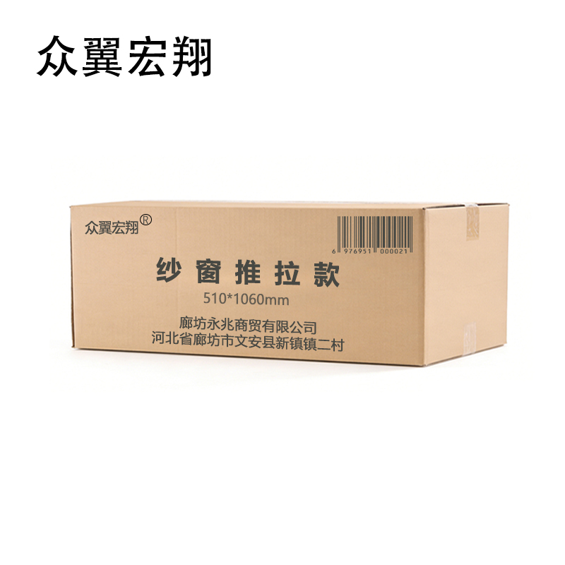 众翼宏翔 纱窗推拉款 510*1060mm 个高清大图
