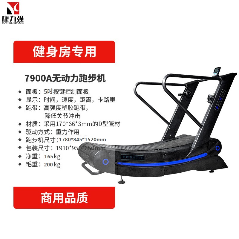 康力强K7900A商用无动力跑步机私教工作室健身房曲面弧形不插电跑步机 K7900A无动力跑步机