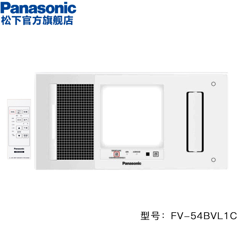 松下浴霸新款薄型机体浴室暖风机大功率照明浴霸纤薄系列无线遥控卫生间吸顶嵌入式暖浴快暖风模块