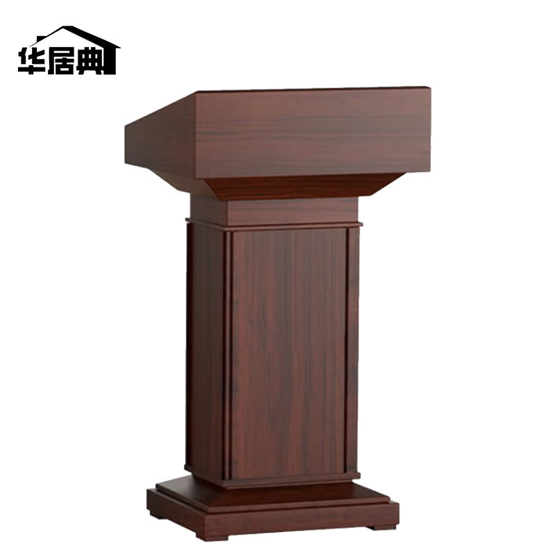 华居典 演讲台 500*700*1150mm YJT-03 个高清大图