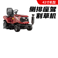 丰盖侧排隆鑫发动机零转角座驾割草机车汽油大型草坪修剪机42寸25马力