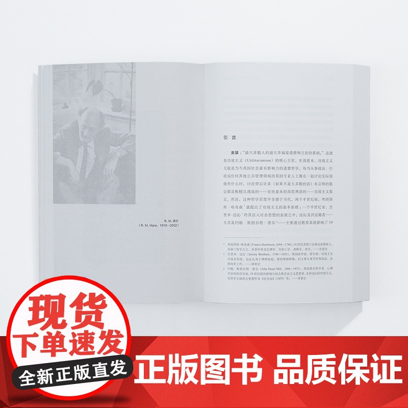大哲学家 布莱恩 麦基 著 BBC开创性哲学对谈录II 15次对话串起2500年西方哲学史 人文通识 哲学入门思想家 理高清大图
