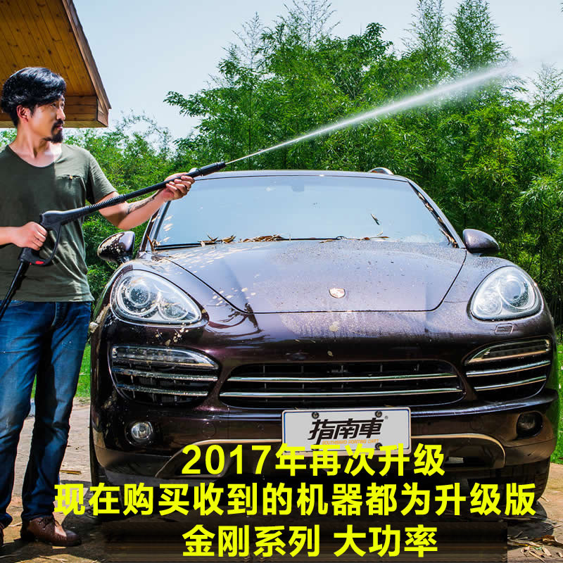 指南车(zhinanche)高压洗车机家用220v刷车水泵全自动便携水清洗机金钢系列