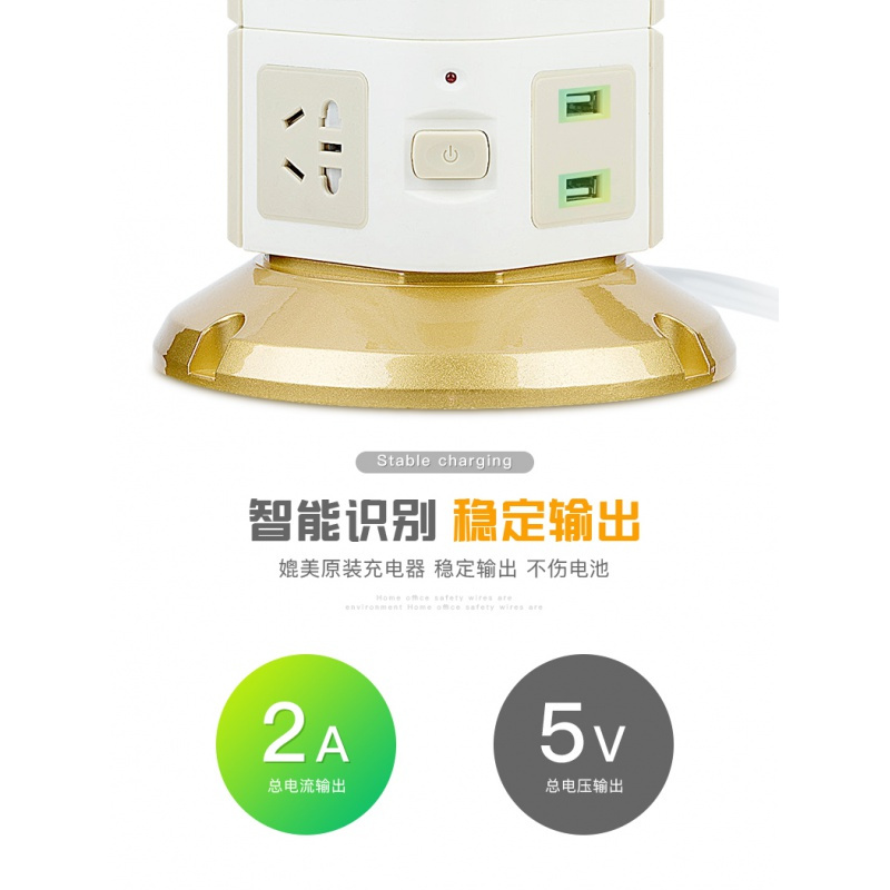 魔方立式塔形方形多功能插座闪电客家用多孔插排插线板带usb接线板两用 塔形二层带USB3米