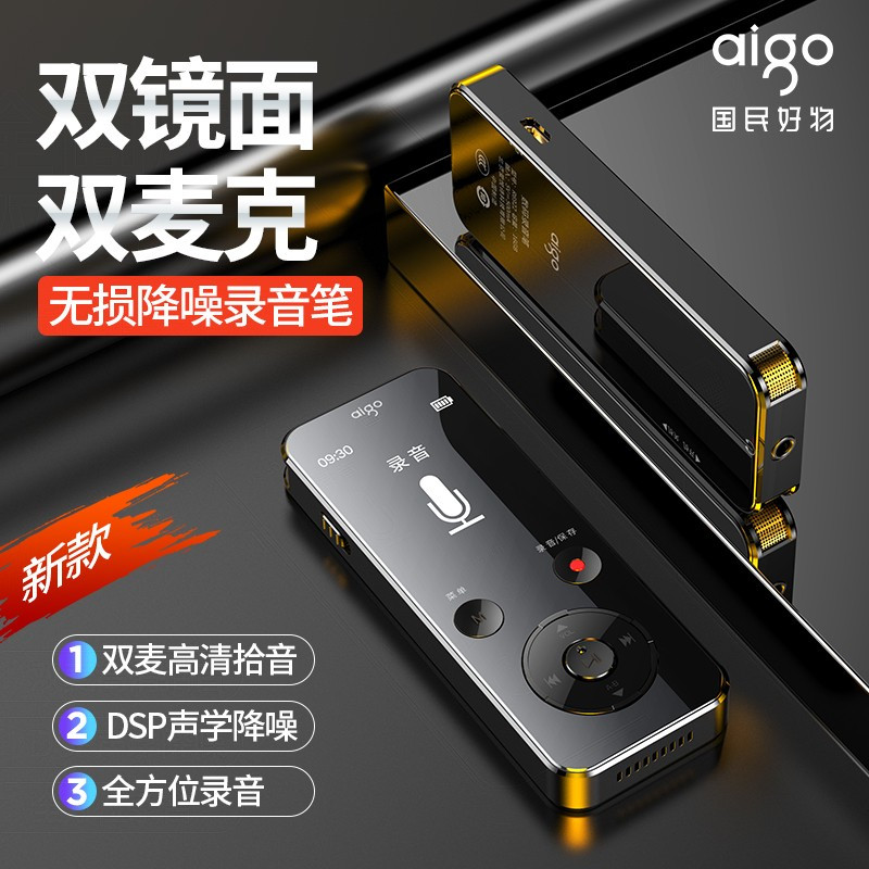爱国者 R6922-32G 黑色专业高清远距降噪 MP3播放器 录音器 学习会议采访商务办公 黑色