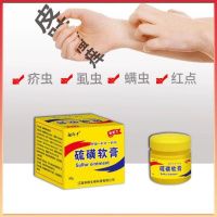 [优选好货]硫磺软膏10%含量疥疮结节螨虫虱湿疹皮炎手足体癣皮肤瘙痒止痒