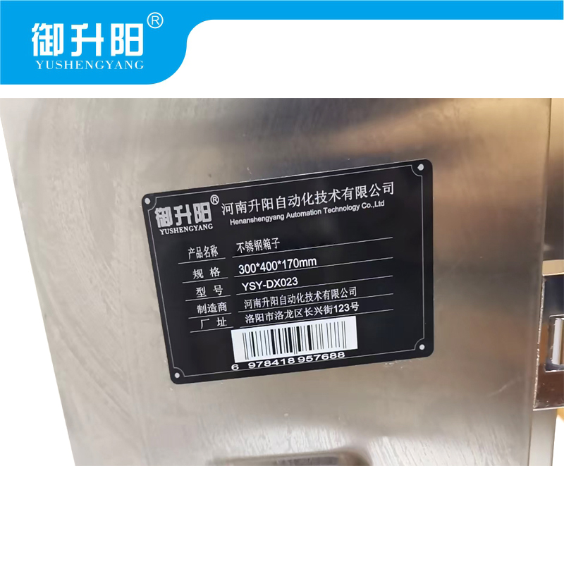 御升阳 不锈钢箱子 YSY-DX023 个高清大图