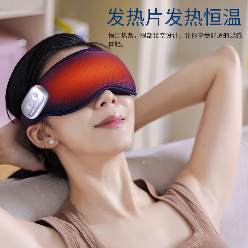 摩飞眼部按摩器热敷眼罩护眼仪MR1118高清大图