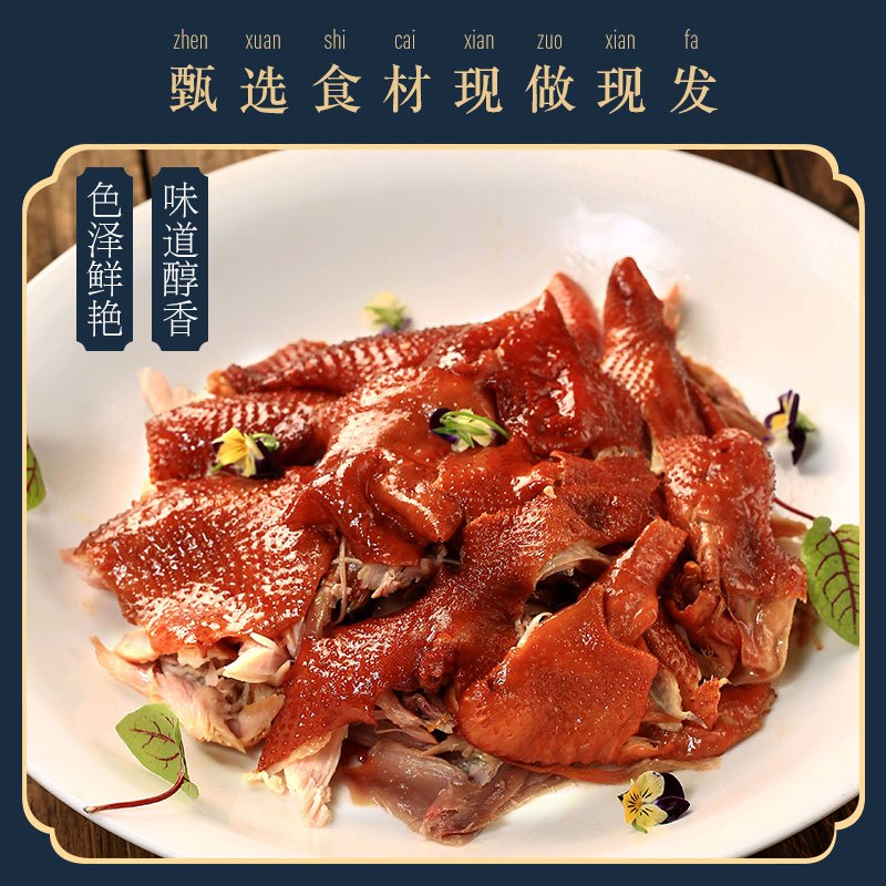 【中华特色】河北供销馆 柴沟堡熏肉 传统熏鸡750g 中华老字号 鸡肉类熟食卤味真空包装新鲜整鸡 河北张家口特产 华北