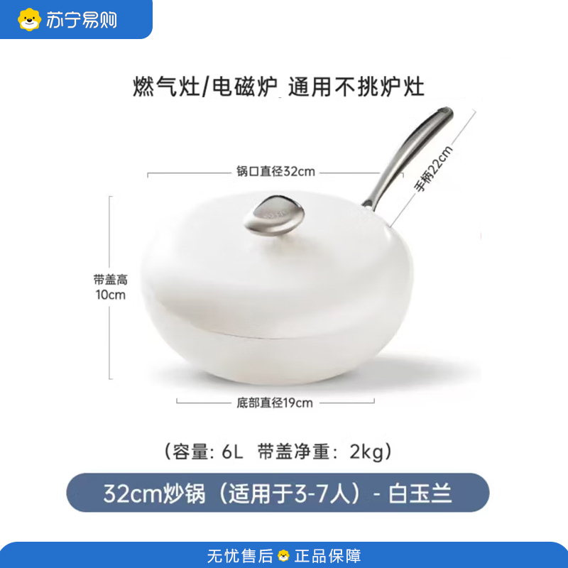 温仑山鹅卵石不粘锅炒锅麦饭石色炒菜锅燃气电磁炉炒锅不粘锅32cm VE1106